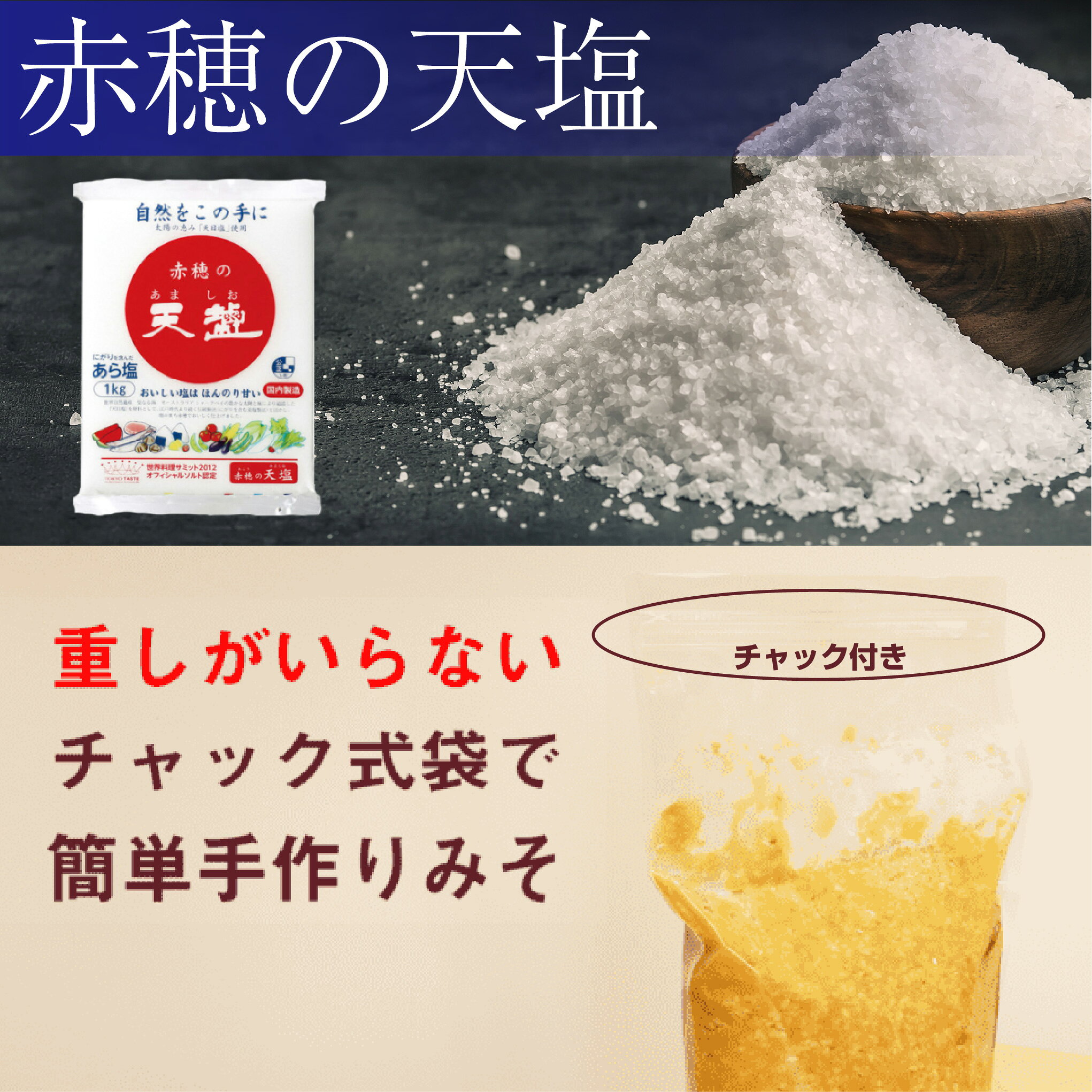 無農薬 有機栽培使用 手作り味噌セット 白米麹 出来上がり3kg容器付き（チャック袋）無添加味噌作り 米みそ 米味噌 味噌づくりキット 仕込み用容器あり 手作り みそ ミソ 味噌 有機味噌 有機大豆 有機栽培米 無添加 米麹 ken-hana-10000381 健康専科はな サンプル画像3