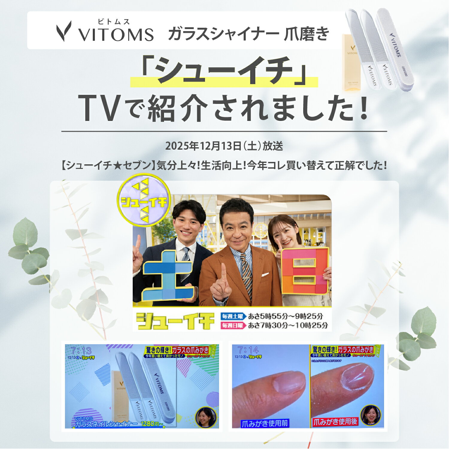 ＼SS開始4H限定5%OFFクーポン／【TVシューイチで紹介！楽天1位】 爪やすり 爪磨き ガラスネイルシャイナー つめみがき つめやすり 爪みがき ガラス ネイルシャイナー 艶出し ツヤ出し ピカピカ ネイルファイル ネイルケアセット メンズ VITOMS ビトムス ネイルケア つめ磨き