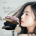 \マラソン限定300円OFFクーポン発行/ VITOMS シルクヘアゴム シュシュ 天然シルク100% 6A 3個セット 跡がつきにくい 大人 プレゼント