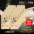 【正規販売店】人は登米のだし だしパック 出汁パック 小容量 8.8g×10袋×10個セット 国産素材 粉末だし 出汁粉 顆粒 和風だし 和風スパイス瓶 ギフト 登米のだし 登米だし 人はとめのだし ひとはとめのだし 日高見屋 原木椎茸 昆布 鰹