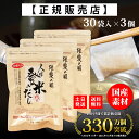 【正規販売店】人は登米のだし だしパック 出汁パック 中容量 8.8g×30袋×3個セット 国産素材 粉末だし 出汁粉 顆粒 和風だし 和風スパイス瓶 ギフト ...