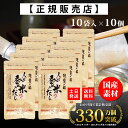 【正規販売店】人は登米のだし だしパック 出汁パック 小容量 8.8g×10袋×10個セット 国産素材 粉末だし 出汁粉 顆粒 和風だし 和風スパイス瓶 ギフト...