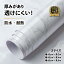 【楽天2冠!プロ推薦】 リメイクシート 大理石 厚手 防水 耐熱 白 グレー 大理石シート キッチンパネル..