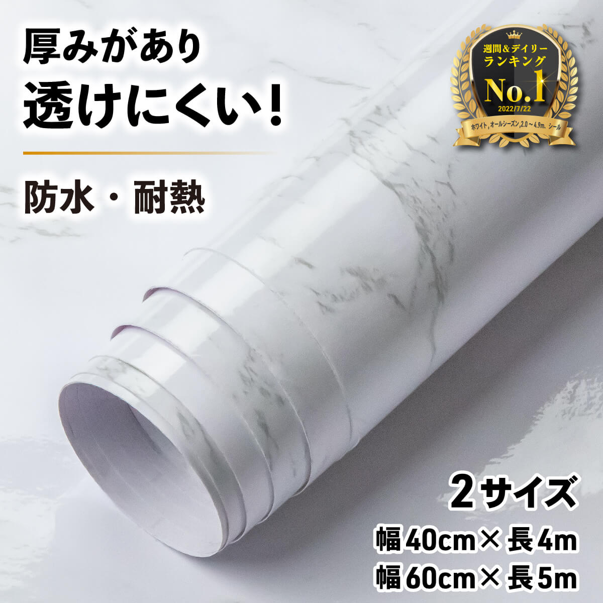 【楽天2冠！DIYのプロ推薦】 大理石シート リメイクシート 壁紙シール 40cm×4m （解説動画付） 大理石 厚手 防水 耐熱 キッチン 洗面所 白 グレー 光沢 はがせる壁紙 剥がせる おしゃれ 北欧 テーブル 家具 浴室 玄関 床 カッティングシート