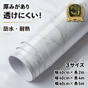 【楽天2冠！DIYのプロ推薦】 大理石