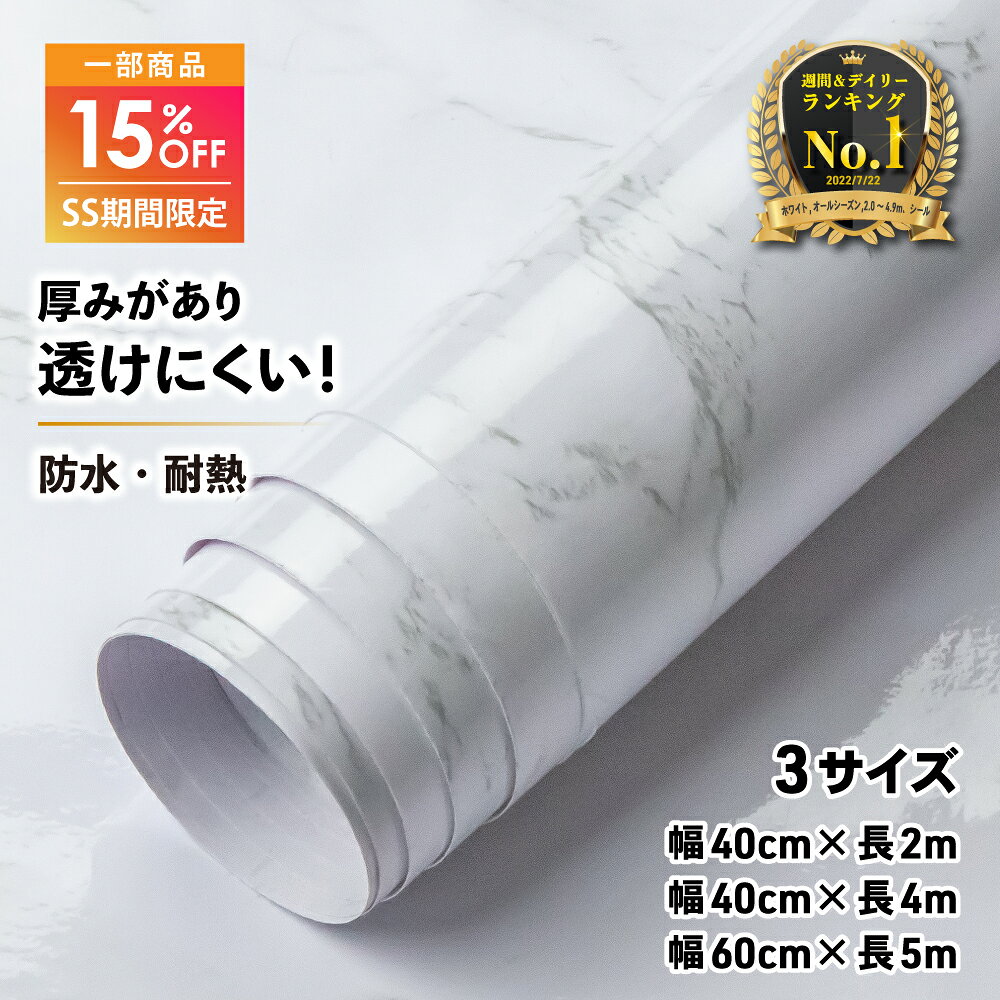 ＼SS開始4H限定 P10倍／【プロ推薦】 リメイクシート 大理石 厚手 防水 耐熱 白 グレー 大理石シート キッチンパネル…