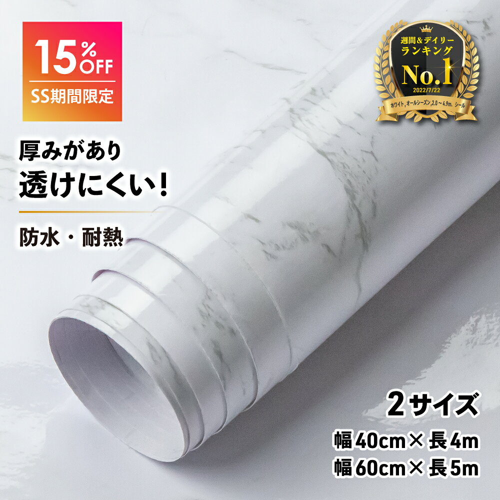 ＼SS開始4H限定 P10倍／【プロ推薦】 リメイクシート 大理石 厚手 防水 耐熱 白 グレー 大理石シート キッチンパネル…