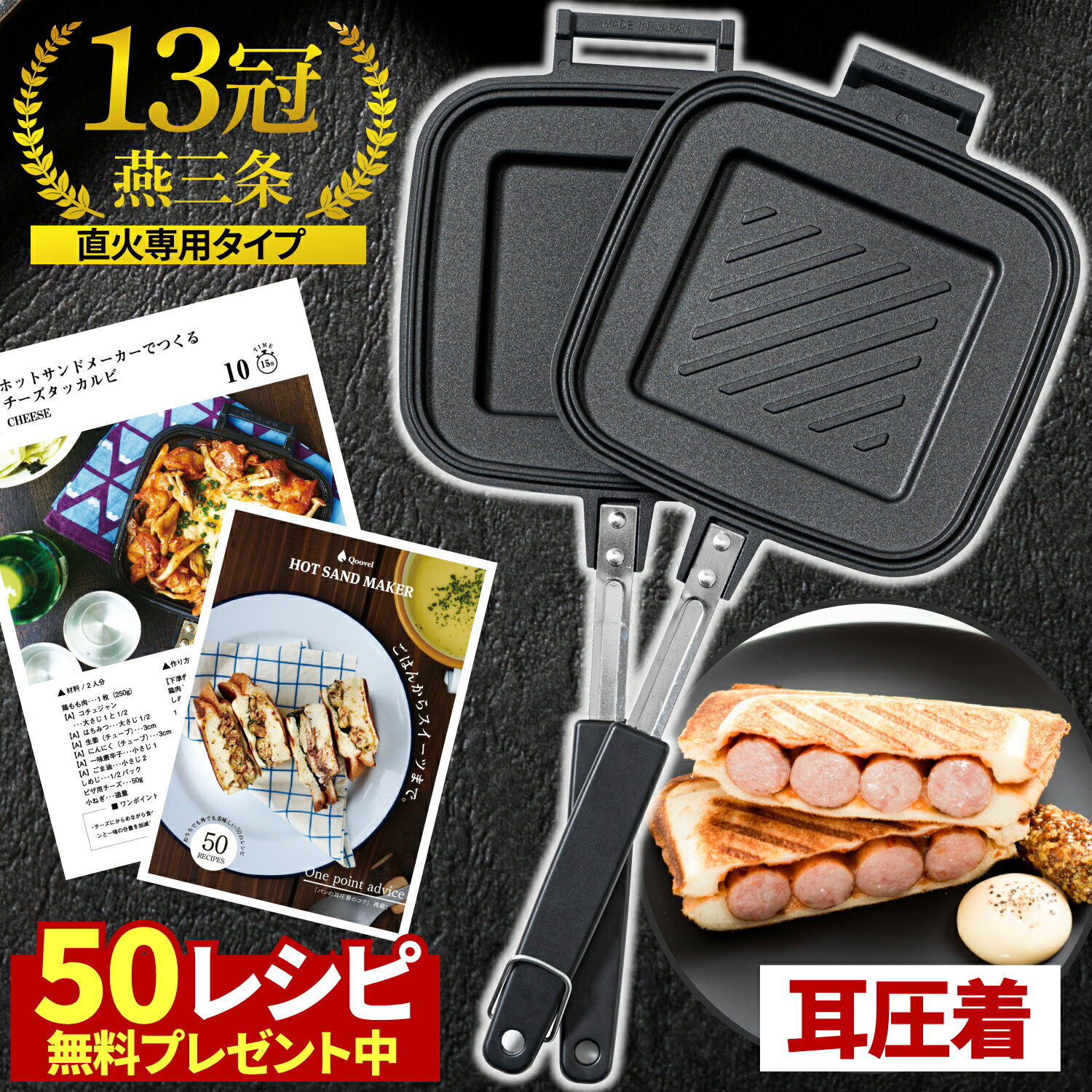 【まとめ買い10個セット品】おやつDEっSEII ふっ素加工IH対応ホットサンドトースター【ECJ】