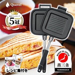 【楽天5冠！燕三条製】 ホットサンドメーカー 直火 日本製 耳まで 丸洗いOK 洗える キャンプ 耳圧着式 耳まで焼ける 上下分離型 片面フラット フッ素加工 ガス火 調理器具 アウトドア キャンプ用品 IH非対応 送料無料 12種レシピ集 付 1枚 ホットサンドソロ おしゃれ ソロ