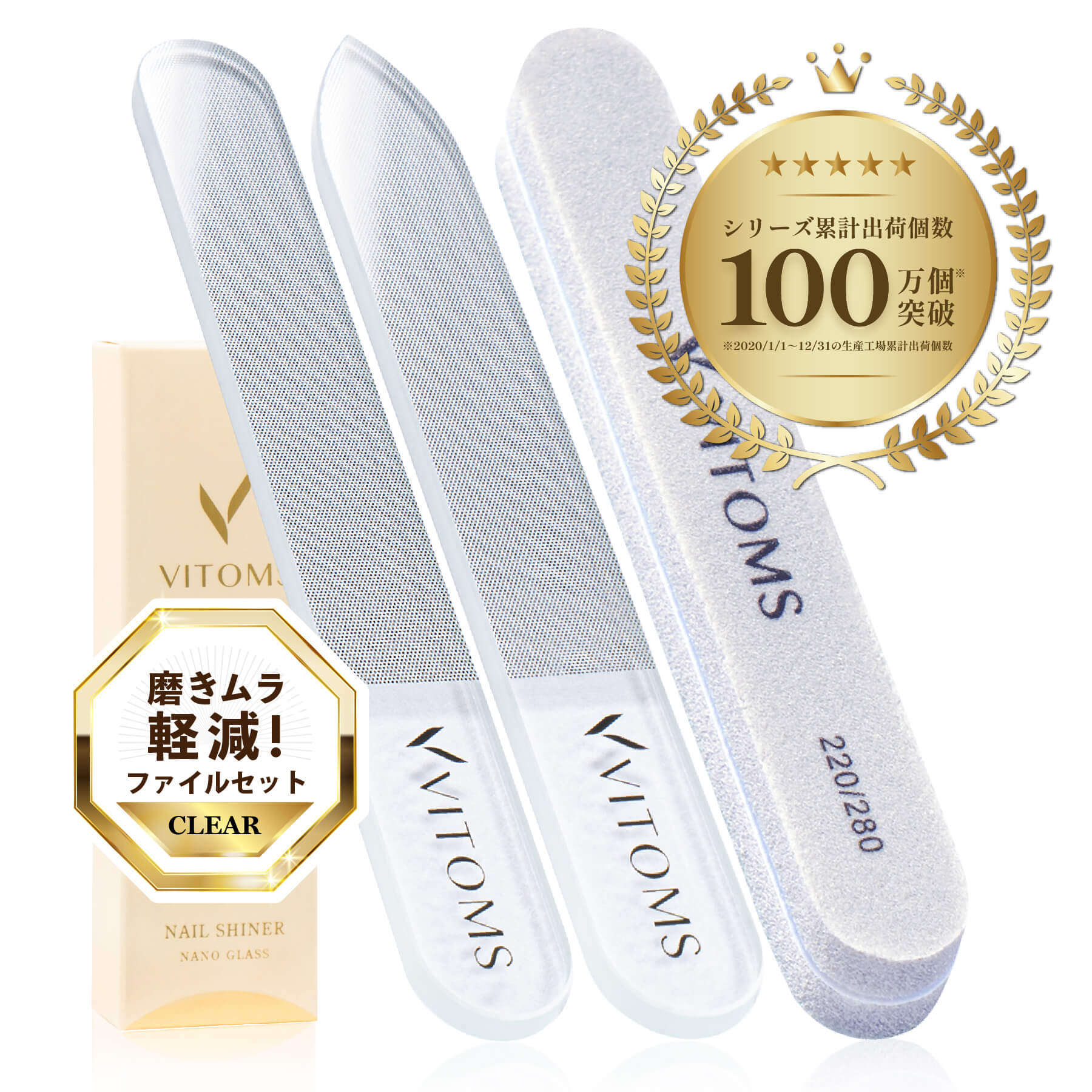 【楽天2冠！ネイリスト推薦】 爪磨き 爪やすり ガラス製 ネイルケアセット 爪ヤスリ つめやすり 爪みがき つめみがき ツヤ出し ピカピカ 棒 [VITOMS] ギタリスト クロス メンズ 介護 赤ちゃん 送料無料 ネイルファイル 爪鑢 電動 爪切り 補修 表面