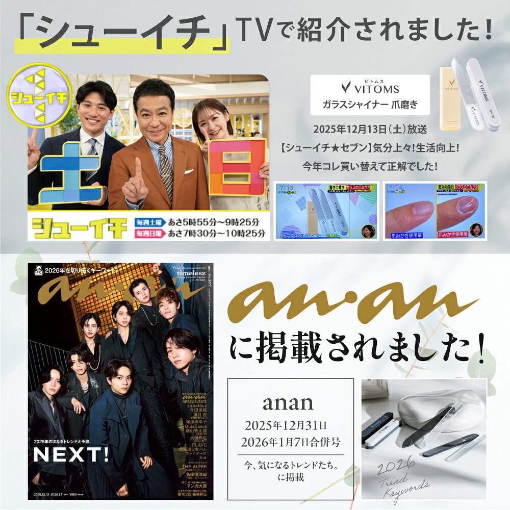 【TVシューイチで紹介】 爪やすり 爪磨き 爪ヤスリ つめやすり 爪みがき 爪 やすり つめみがき ガラス ツヤ出し ツヤツヤ ピカピカ ネイルセット ネイルファイル ネイルケア ネイルケアセット ケア 爪磨きセット ガラス製 艶出し VITOMS メンズ ネイルシャイナー ken-inc-10000017 梅ノ木商店 楽天市場店 サンプル画像3
