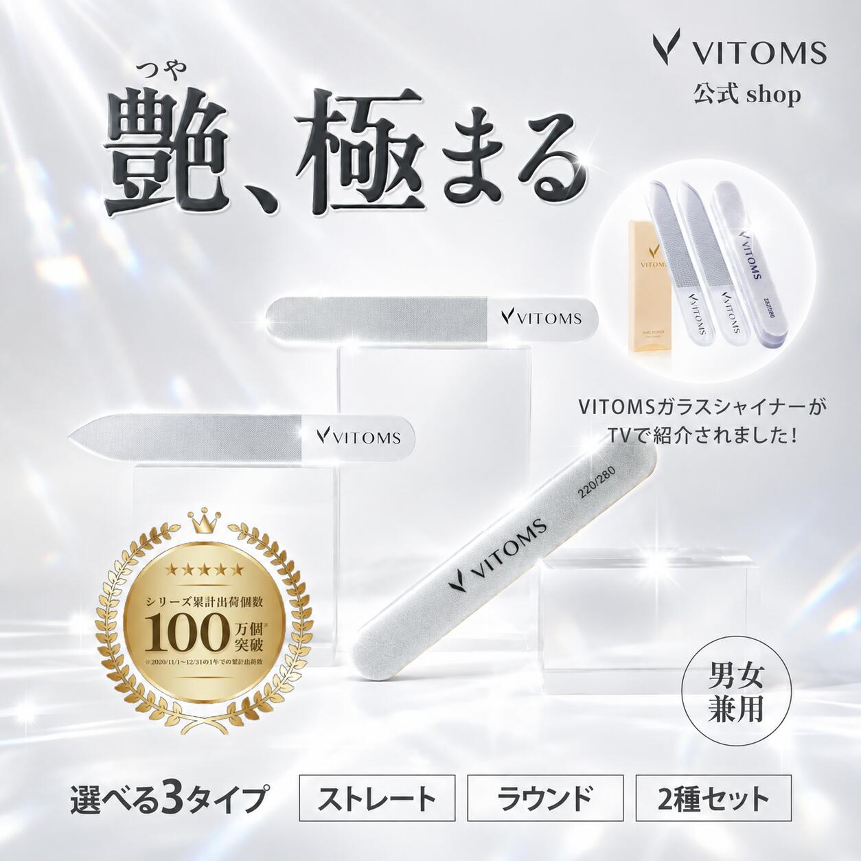 Rakuten - 【TVシューイチで紹介！】 爪やすり 爪磨き つめやすり 爪みがき 爪 やすり つめみがき ガラス ツヤ出し ネイルセット ネイルファイル ネイルケア ネイルケアセット ケア 爪磨きセット ガラス製 艶出し VITOMS メンズ つめやすりガラス つめ磨き