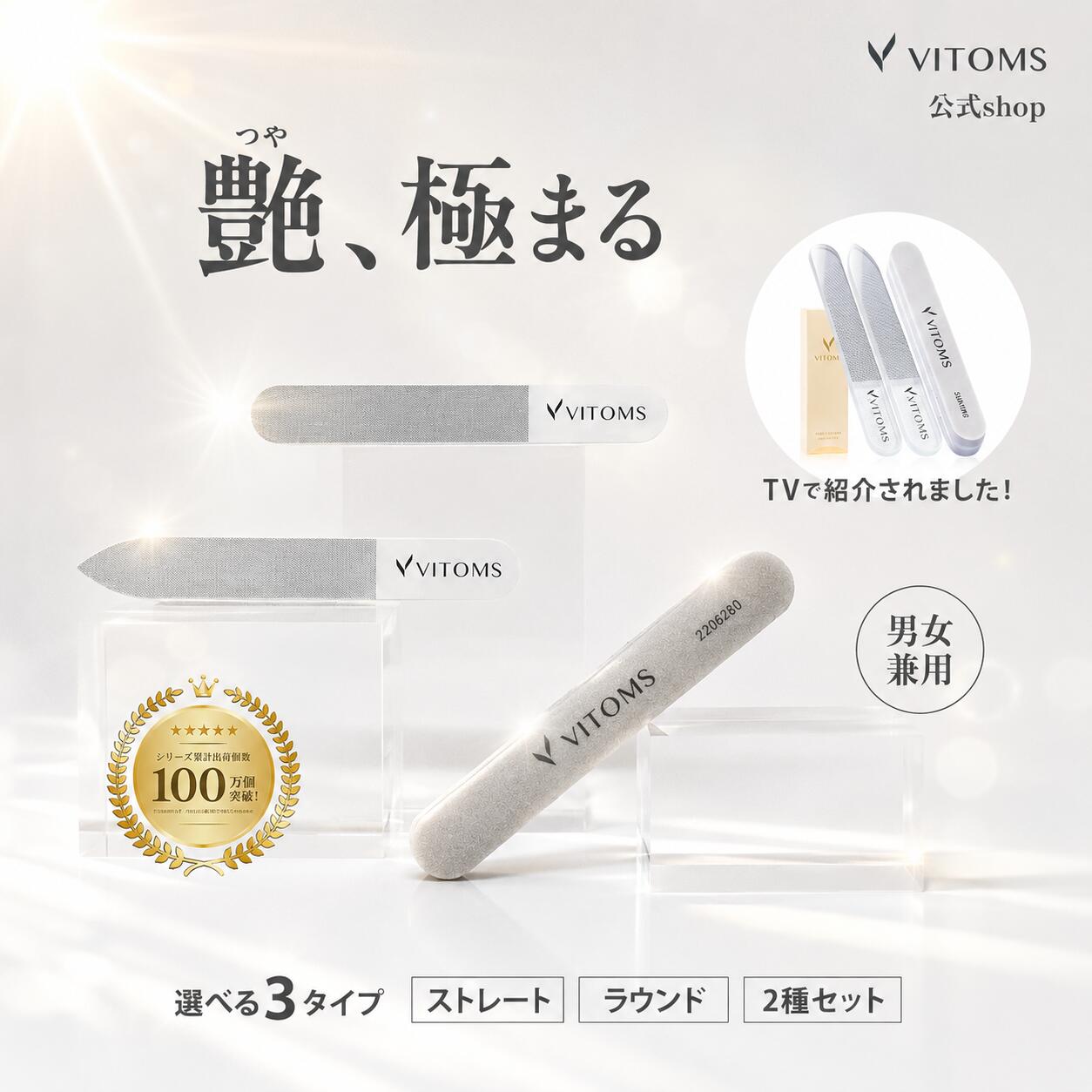 【TVシューイチで紹介！】 爪やすり 爪磨き つめやすり 爪みがき 爪 やすり つめみがき ガラス ツヤ出し ピカピカ ネイルセット ネイルファイル ネイルケア ネイルケアセット ケア 爪磨きセット ガラス製 艶出し VITOMS メンズ ネイルシャイナー つめやすりガラス つめ磨き