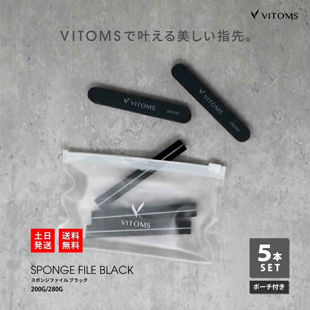 ネイルファイル 5本セット 収納ポーチ付 ネイルシャイナー ネイルファイルセット スポンジファイル セット ネイルバッファー ネイル バッファー スポンジ ネイ...