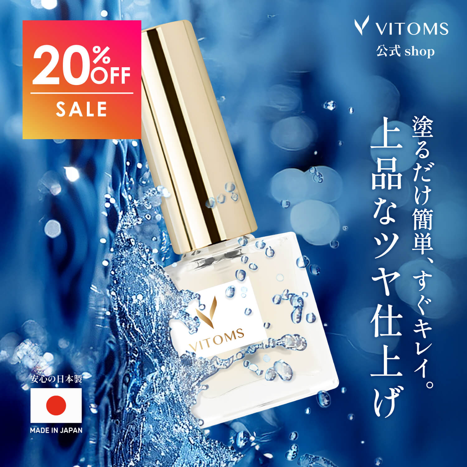 \SS開始4H限定5%OFFクーポン/ 水性ネイル 日本製 速乾 はがせる 艶出し クリア ネイル トップコート 速乾ネイル はがせるネイル ベースコート 爪 ...