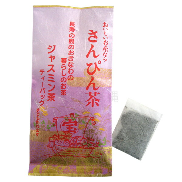 おいしいお茶ならさんぴん茶 3g×15個 /テ...の紹介画像2