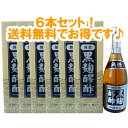 ◆　もろみ酢シリーズ　◆ こちらもどうぞ！ 内容量 720ml×6本 原材料 米醪 賞味期限 製造日より未開封で1年 保存方法 直射日光を避けて保存してください。開栓後はキャップをしっかり閉めて冷蔵庫で保存しお早めにお飲みください。 配送方法 栄養成分表示（100mlあたり） エネルギー 17kcal たんぱく質 1.8g 脂質 0g 炭水化物 2.7g ナトリウム 49mg 食塩相当量 13mg 〔有機酸〕クエン酸 900mg 〔有機酸〕コハク酸 120mg 〔有機酸〕乳酸 50mg 〔有機酸〕ピログルタミ酸 60mg 〔有機酸〕リンゴ酸 40mg 〔アミノ酸〕アルギニン 170mg 〔アミノ酸〕リジン 81mg 〔アミノ酸〕ヒスチジン 41mg 〔アミノ酸〕フェニルアラニン 46mg 〔アミノ酸〕チロシン 66mg 〔アミノ酸〕ロイシン 80mg 〔アミノ酸〕イソロイシン 64mg 〔アミノ酸〕メチオニン 22mg 〔アミノ酸〕バリン 80mg 〔アミノ酸〕アラニン 145mg 〔アミノ酸〕グリシン 104mg 〔アミノ酸〕プロリン 101mg 〔アミノ酸〕グルタミン酸 232mg 〔アミノ酸〕セリン 79mg 〔アミノ酸〕スレオニン 68mg 〔アミノ酸〕アスパラギン酸 156mg 〔アミノ酸〕トリプトファン 9mg 〔アミノ酸〕シスチン 37mgヘリオス酒造黒麹醪酢（原液）6本セット 『モンドセレクション最高金賞受賞』 クエン酸を主にアミノ酸や各種ミネラルなどが含まれています。