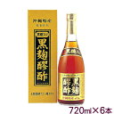 ◆　もろみ酢シリーズ　◆ こちらもどうぞ！ 内容量 720ml×6本 原材料 米醪、黒糖 賞味期限 1年 保存方法 直射日光、高温・多湿を避け、10℃以下で冷蔵庫で立てて保存。 配送方法 栄養成分表示（100mlあたり） エネルギー 55kcal たんぱく質 1.8g 脂質 0g 炭水化物 12.3g ナトリウム 48mg 食塩相当量 13mg 〔有機酸〕クエン酸 840mg 〔有機酸〕乳酸 50mg 〔有機酸〕リンゴ酸 40mg 〔有機酸〕コハク酸 120mg 〔有機酸〕ピログルタミン酸 60mg 〔アミノ酸〕アルギニン 155mg 〔アミノ酸〕ヒスチジン 39mg 〔アミノ酸〕ロイシン 77mg 〔アミノ酸〕メチオニン 21mg 〔アミノ酸〕スレオニン 64mg 〔アミノ酸〕チロシン 59mg 〔アミノ酸〕アラニン 138mg 〔アミノ酸〕プロリン 97mg 〔アミノ酸〕セリン 75mg 〔アミノ酸〕リジン 39mg 〔アミノ酸〕フェニルアラニン 43mg 〔アミノ酸〕イソロイシン 61mg 〔アミノ酸〕バリン 77mg 〔アミノ酸〕トリプトファン 7mg 〔アミノ酸〕アスパラギン酸 154mg 〔アミノ酸〕グリシン 99mg 〔アミノ酸〕グルタミン酸 223mg 〔アミノ酸〕シスチン 36mgモンドセレクション最高金賞受賞 クエン酸を主にアミノ酸や各種ミネラルなどが含まれています。