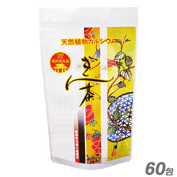 樂天商城 - ぎん茶 60包　/ティーバッグ 鉄分 カルシウム