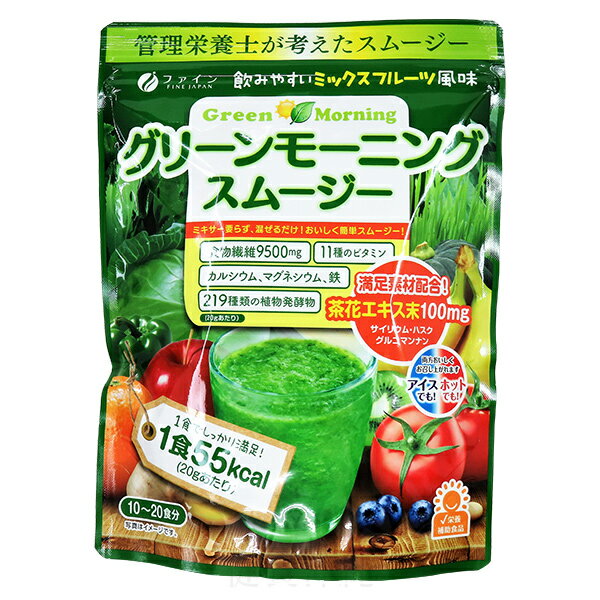 名称 大麦若葉末含有加工食品 内容量 200g 原材料 水溶性食物繊維（国内製造）、デキストリン、大麦若葉末、大豆たんぱく、植物醗酵エキス（米コウジ、ハトムギ、リンゴ、パイナップル、ブドウ果皮・種子、バナナ、玉ネギ、キウイ、キャベツ、カボチ...