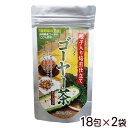 内容量 18包×2袋 原材料 にがうり(ゴーヤー)沖縄県産 賞味期限 製造日より未開封で1年 保存方法 高温多湿および直射日光を避けて保存してください 販売者 株式会社健食沖縄(沖縄県那覇市壷川2-2-9) 加工者 有限会社たいら園(沖縄県浦添市安波茶3-6-2) 配送方法 同梱する場合は、別途送料が発生します。