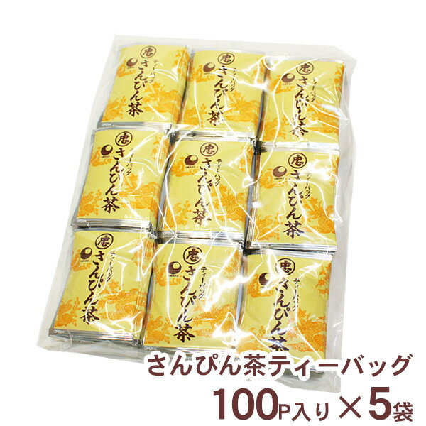 【送料無料】［比嘉製茶］さんぴん茶ティーバッグ（100P入り）×5袋