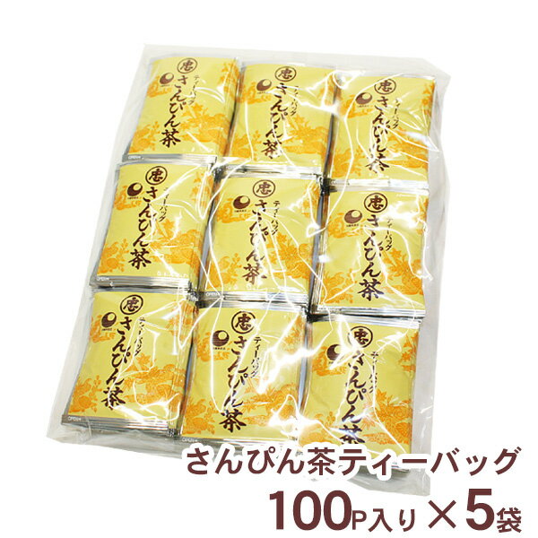 【送料無料】比嘉製茶 さんぴん茶ティーバッグ 100P入×5袋