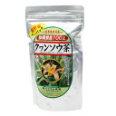 クワンソウ茶（ティーパック）30包【送料無料 定形外郵便】|沖縄産100％ くわんそう茶