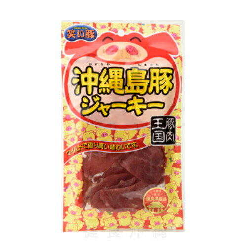 沖縄島豚ジャーキー 45g　/おつまみ 沖縄お土産 あさひ