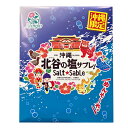 沖縄北谷の塩サブレ 32枚入 /クッキー 沖縄お土産 お菓子