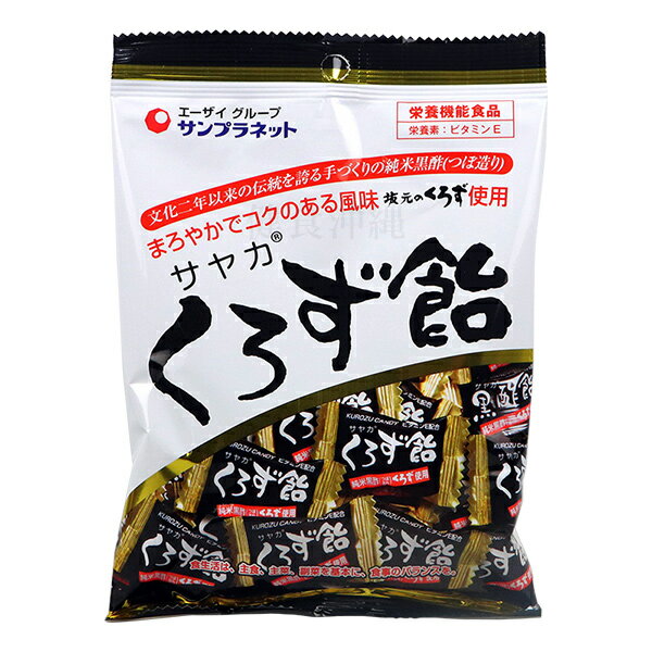 くろず飴 65g　/サヤカ くろず飴 黒酢飴 沖縄お土産