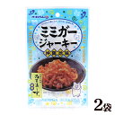 沖縄の海塩『ぬちまーす』を使用したクセになるミミガージャーキーです。 名称 乾燥食肉製品 内容量 23g×2袋 原材料 豚耳皮肉（国産）、しょうゆ、砂糖、調味酢、食酢、調味エキス、食塩（海水（沖縄県））、酵母エキス、香辛料／グリセリン、グリシン、pH調整剤、酸化防止剤（ビタミンC）、保存料（ポリリジン）、香料、（一部に小麦・豚肉・大豆を含む） 賞味期限 製造日より180日 保存方法 直射日光、高温多湿を避けて常温で保存して下さい。 製造者 沖縄ハム総合食品株式会社／沖縄県読谷村 配送方法コリコリした歯ごたえ、とまらない美味しさ！ 沖縄の海塩　ぬちまーす使用 ぬちまーす（命の塩）とは 沖縄県中部にある宮城島の果報バンタ（カフウバンタ）とよばれる岬で美しく壮大な海から「ぬちまーす」は生まれます。 太平洋側の海水のみを使い、特殊な製塩法で製造した海塩です。