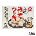 久米島の元祖みそクッキー 280g(箱タイプ) /味噌クッキー 沖縄お土産