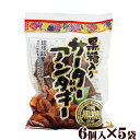 名称 油菓子（サーターアンダギー） 内容量 6個入り×5袋 原材料 調整ミックス粉（小麦粉、砂糖、脱脂粉乳、植物油脂、食塩）、鶏卵、植物油、糖みつ、黒砂糖（沖縄県産）、ベーキングパウダー、（原材料の一部に大豆を含む） 賞味期限 製造日より60日 保存方法 直射日光・高温多湿を避け常温で保存してください。 製造者 沖縄ハム総合食品株式会社（沖縄県読谷村字座喜味2822-3） 配送方法