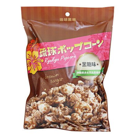 琉球ポップコーン（黒糖味）80g　/沖縄お土産