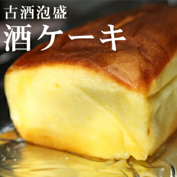 古酒泡盛 酒ケーキ　/沖縄お土産 お