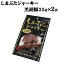 【送料無料メール便】オキハム　しまぶたジャーキー黒胡椒25g×2袋