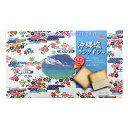 沖縄塩ラングドシャ 15個 /沖縄お土産 お菓子