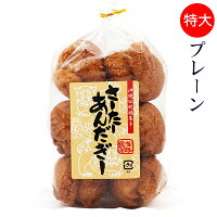 当銘食品サーターアンダギー特大 6個入(プレーン) /沖縄お土産 お菓子
