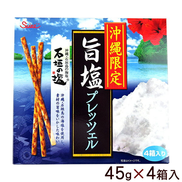 スーパーで買える沖縄でしか買えないお土産などのおすすめを教えてください