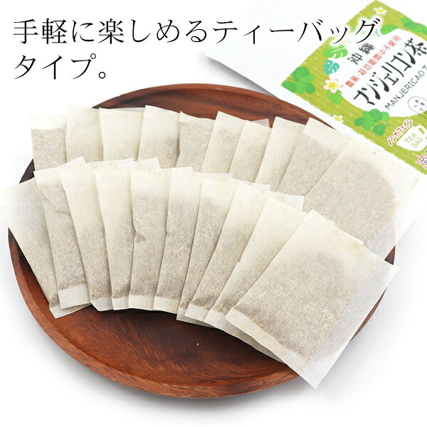 沖縄 マンジェリコン茶 20包　/クイナ印 国産 沖縄産 奇跡のハーブ