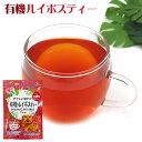 有機ルイボスティー 2g×5包 /シーサー印 ルイボス茶 ノンカフェイン お茶 沖縄お土産