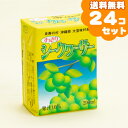 【送料無料】すっきりシークワーサージュース200ml×24パ...