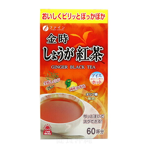 金時しょうが紅茶 60包 （ファイン）