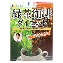緑茶コーヒーダイエット 30包 （ファイン）