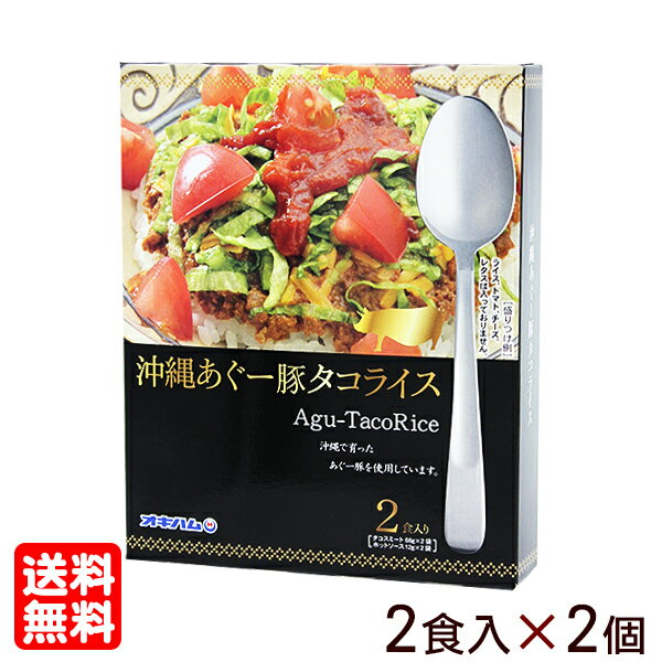 ◆　タコライス　◆ こちらもどうぞ！ 内容量 160g(タコスミート68g×2袋、ホットソース12g×2袋)×2個 原材料 【タコスミート】豚肉(沖縄県産)、たまねぎ、ウスターソース、香辛料、おろしにんにく、砂糖、コンソメ、おろし生姜、かつお風味だし/調味料(アミノ酸等)、カラメル色素、酸味料、香辛料抽出物、甘味料(甘草)、(一部に乳成分・小麦・牛肉・豚肉・大豆・リンゴを含む) 【添付ホットソース】トマトミックスソース、トマトペースト、ヤラピノピューレ、果糖ぶどう糖液糖、砂糖、玉ねぎ、香辛料/増粘剤(ローカストビーンガム、加工デンプン)、酸味料、調味料(アミノ酸等)、香辛料、香辛料抽出物、(一部に小麦・乳成分・大豆・牛肉・鶏肉・豚肉を含む) 賞味期限 製造日より1年 保存方法 直射日光を避け、常温で保存してください。 製造者 沖縄ハム総合食品株式会社(沖縄県読谷村字座喜味2822-3) 配送方法 同梱する場合は、別途送料が発生します。