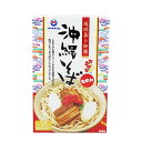 内容量 めん360g（90g×4袋）、だしがらスープ50g（25g×4袋） 原材料 （めん）：小麦粉、食塩 / 焼成カルシウム、アルコール、pH調整剤、ソルビット、かんすい、クチナシ色素 (だしがらスープ)：ポークエキス、鰹節エキス、食塩、ラード、砂糖、香辛料 / 調味料(アミノ酸等)、pH調整剤、(一部に小麦・豚肉・大豆を含む) 賞味期限 製造日より90日 保存方法 直射日光を避け、常温で保存してください。 販売者 沖縄ハム総合食品株式会社(沖縄県読谷村字座喜味2822-3) 配送方法