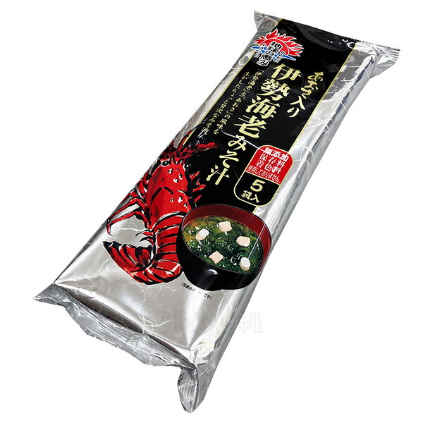 あおさ入り伊勢海老みそ汁 5袋入