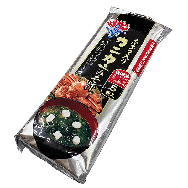あおさ入りカニカニみそ汁 5袋入