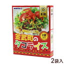 ◆　タコライス　◆ こちらもどうぞ！ 内容量 68g×2パック 原材料 【タコスミート】食肉(鶏肉、牛肉、豚肉)粒状大豆たん白、たまねぎ、トマトソース、トマトケチャップ、トマトペースト、香辛料、食塩、砂糖、チキンコンソメ、調味エキス /　増粘剤(加工でん粉)、カラメル色素、調味料（アミノ酸等）、酸味料、香辛料抽出物、（一部に乳成分・小麦・大豆・鶏卵・牛肉・豚肉を含む） 【添付ホットソース】トマトミックスソース、トマトペースト、ヤラピノピューレ、果糖ぶどう糖液糖、砂糖、玉ねぎ、香辛料 / 増粘剤(ローカルビーンガム、加工デンプン)、酸味料、調味料(アミノ酸等)、香辛料、香辛料抽出物、(一部に小麦・乳成分・大豆・牛肉・鶏肉・豚肉を含む) 賞味期限 製造日より1年 保存方法 直射日光を避け、常温で保存してください。 製造者 沖縄ハム総合食品株式会社(沖縄県読谷村字座喜味2822-3) 配送方法